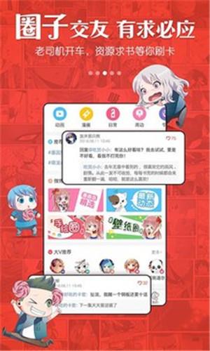 漫画岛旧版本  v3.0图1