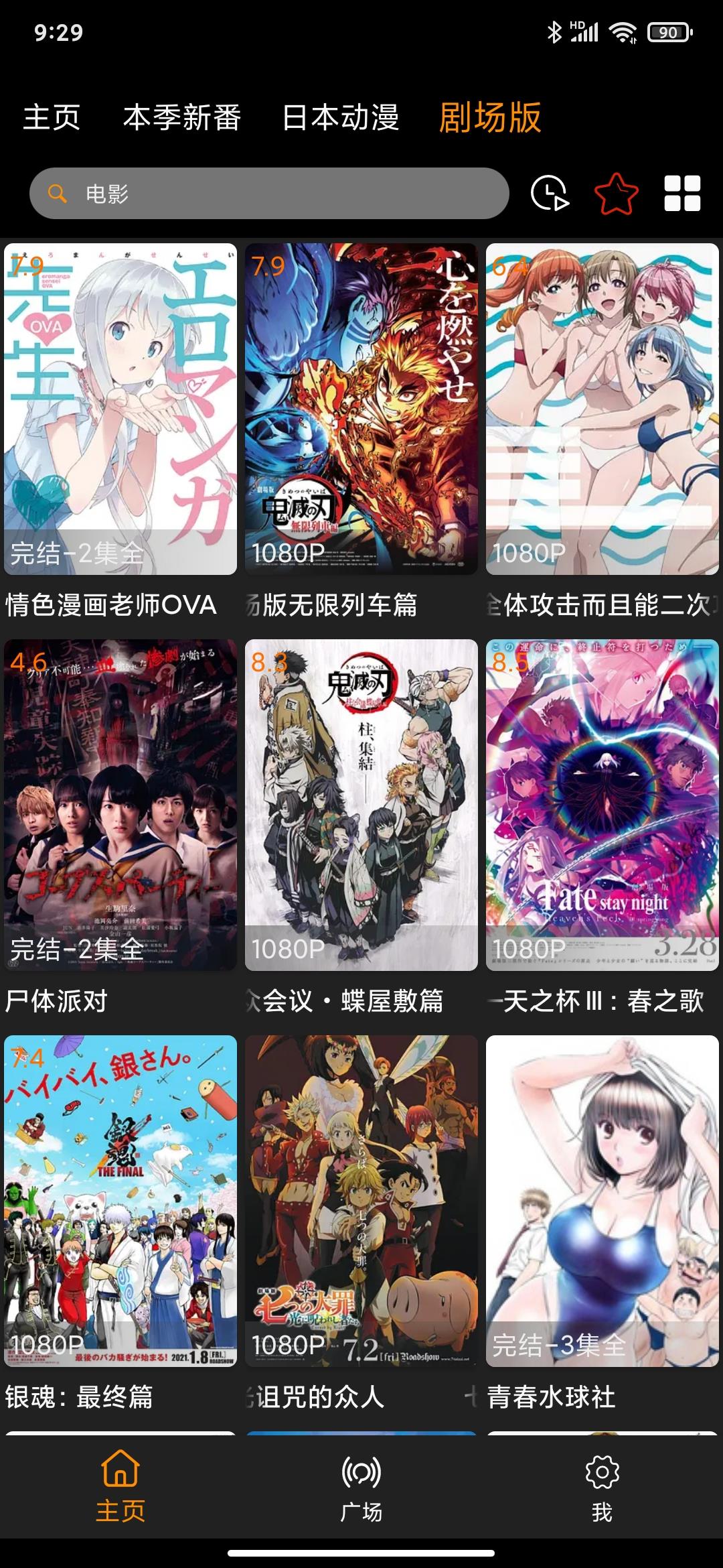 Z动漫