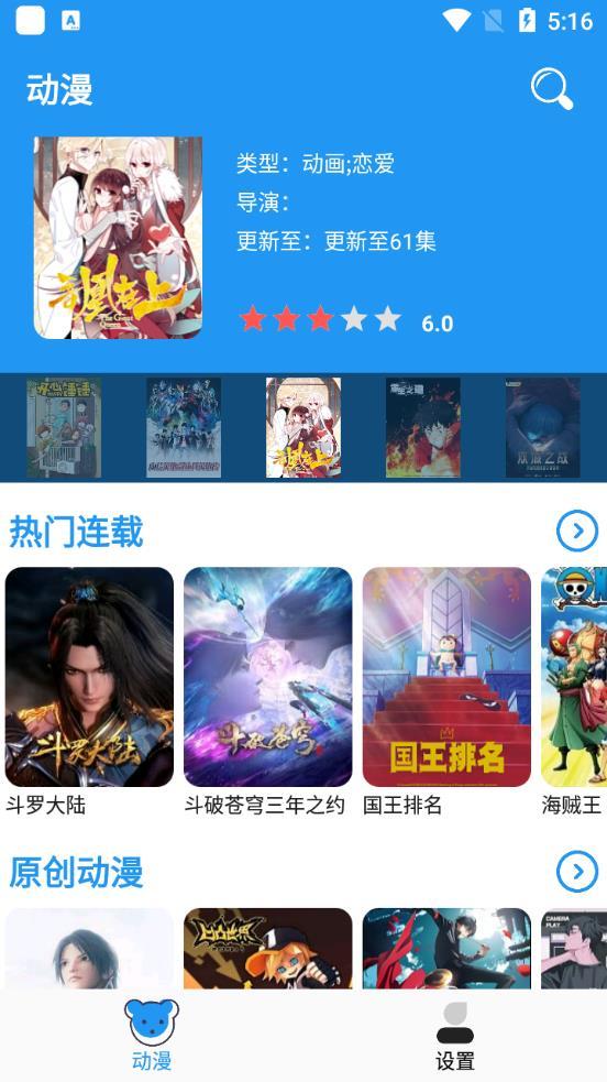 风车动漫  v191.6图2