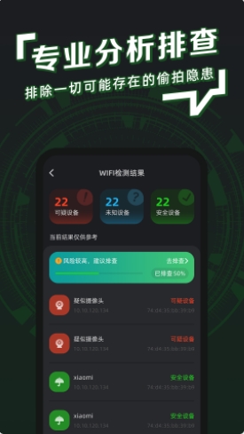 防拍神器  v1.0.1图1