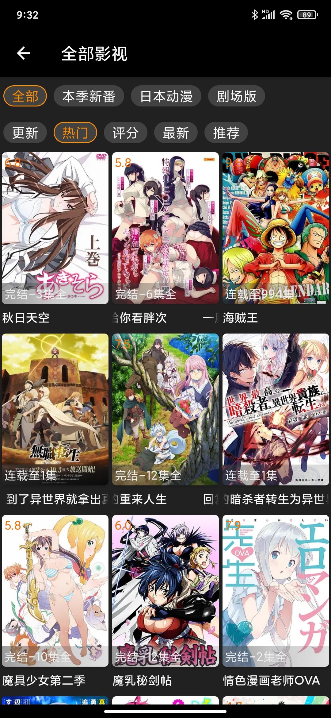 Z动漫  v1.1.8图3