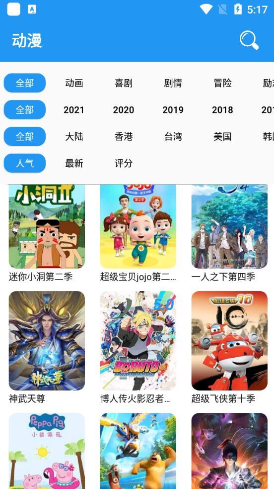 风车动漫  v191.6图3