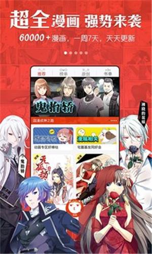 漫画岛旧版本  v3.0图3