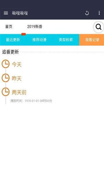 嘶哩嘶哩动漫  v1.0图2