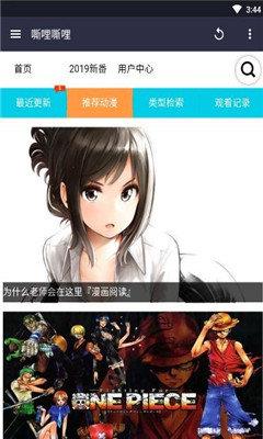 嘶哩嘶哩动漫