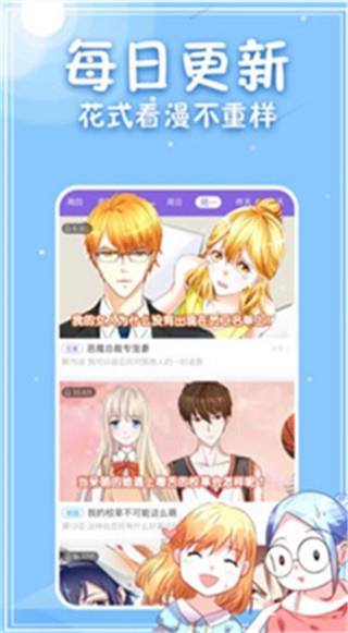 寄居漫画