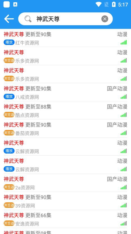 风车动漫