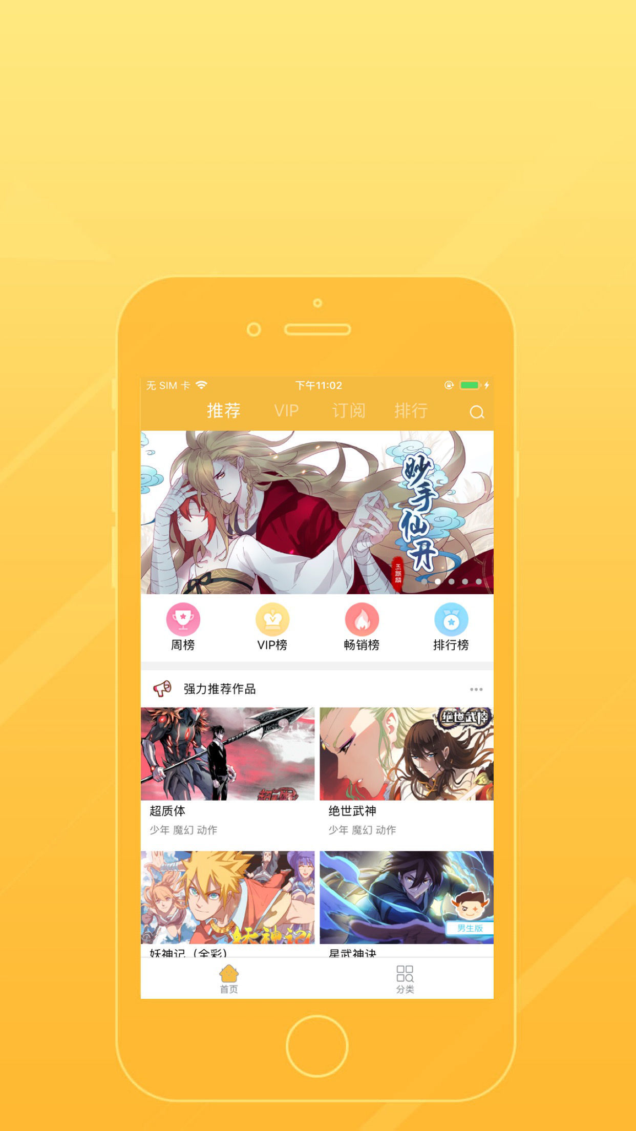 佛珠漫画  v1.0图2