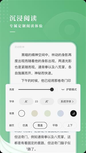 茶间小说免费版  v1.0图1