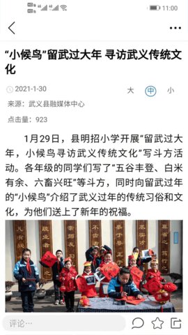 掌上武义