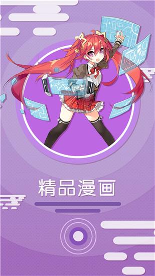 夜抖漫画  v3.48.00图2
