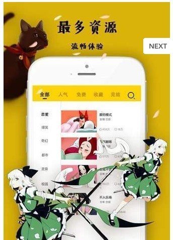 韩漫窝