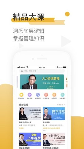 一书一课  v.2.17.1图2