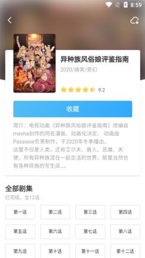 唧唧追番  v1.0图2