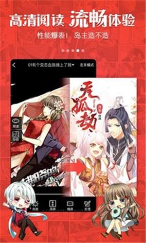 漫画岛旧版本