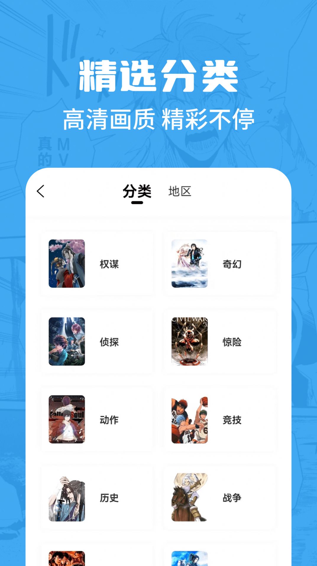 漫画谷最新版  v2.3.3图2