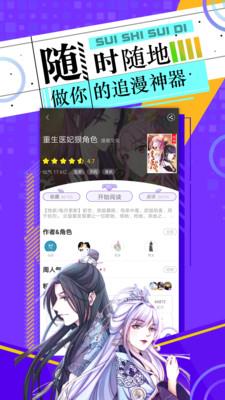 神漫画免费版App免费版下载安装2021  v3.0.1图3