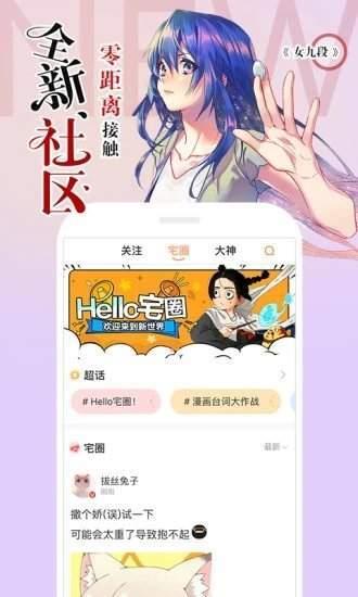 涩里番漫画安卓版  v1.0图2