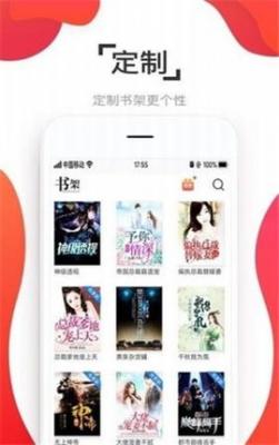 淘淘阅读  v1.0.73图2