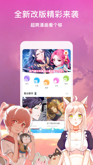 漫画城