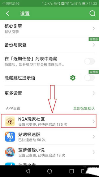 轻启动VIP破解最新版  v2.32.0图4