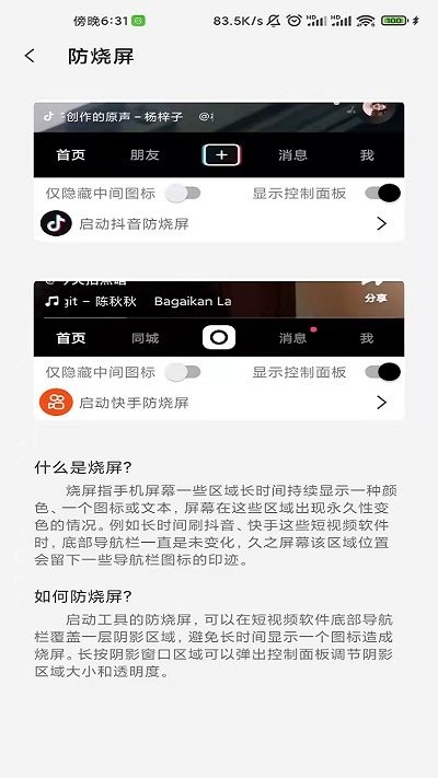 屏幕工具箱  v2.3.3图1