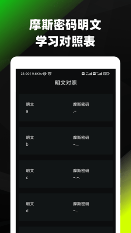 摩斯密码输入法键盘下载安卓版  v3.72图3