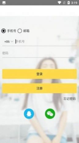 gopay钱包安卓版  v1.1.7图3