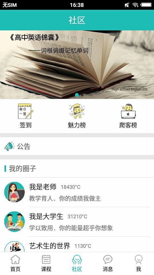 布课学堂  v1.0.6图1