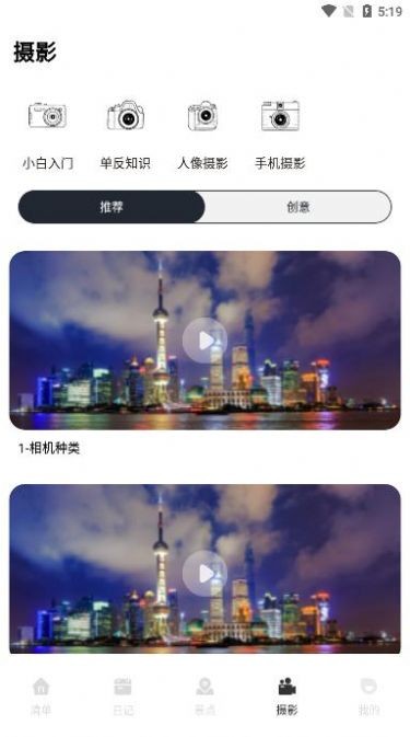 蚁丛旅游链  v1.1图3