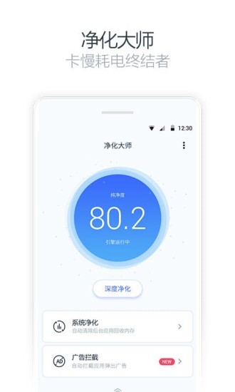 广告净化神器