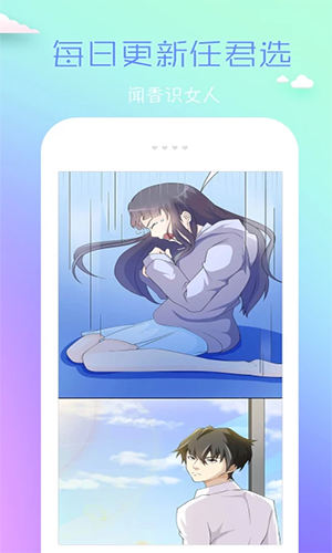 趣动漫APP