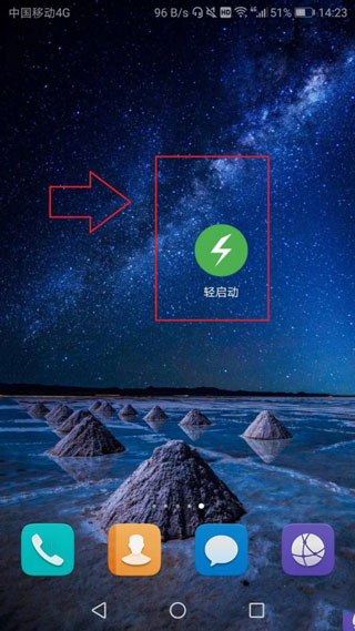 轻启动VIP破解最新版  v2.32.0图1