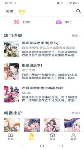 笔趣阁漫画  v1.0.68图3