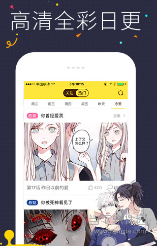 快看漫画极速版  v5.90.1图1
