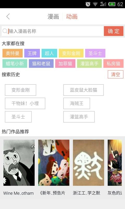 漫画控最新版  v1.0图1