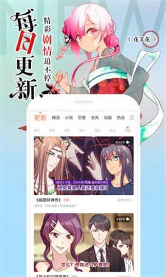 时时漫画最新版本  v4.0.1图3