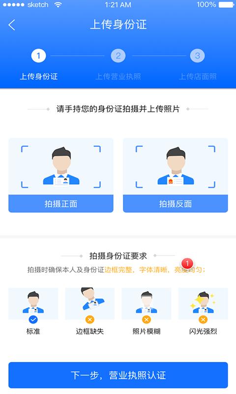 安睿小账本  v1.0.1图3