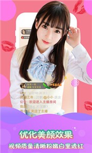 如雪直播app  v4.03图2