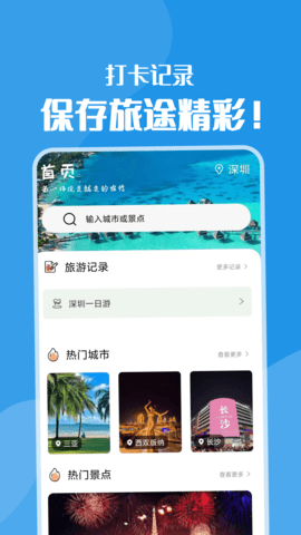 黄果树旅游  v1.0图3