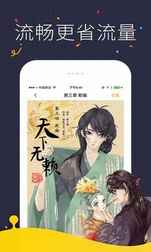 咪咔漫画手机版  v2.1.00图1