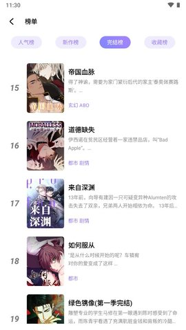 喵乐漫画免费版