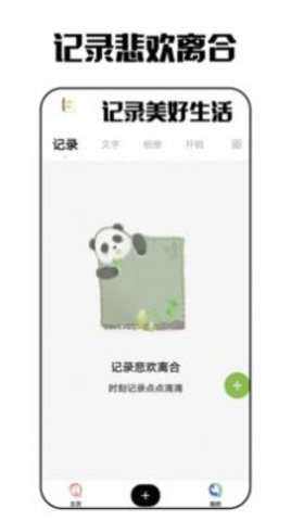 艾拉日记  v40.1.1图2