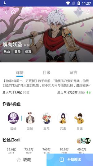 卡卡动漫安卓版  v1.0图3