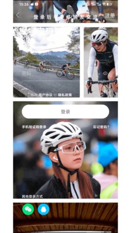 骑友网  v5.0.5图1
