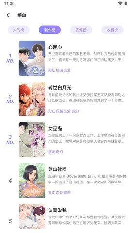 喵乐漫画免费版  v1.1.3图2