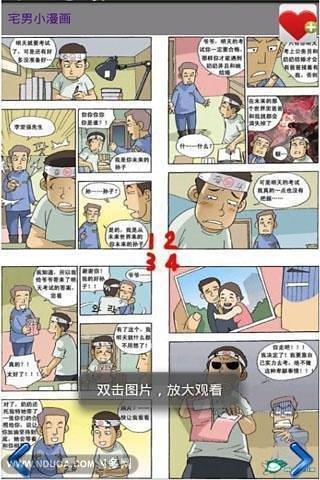 宅男小漫画免费版