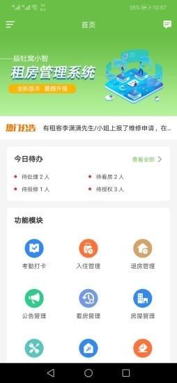 辰牡窝小智  v1.0.0图1