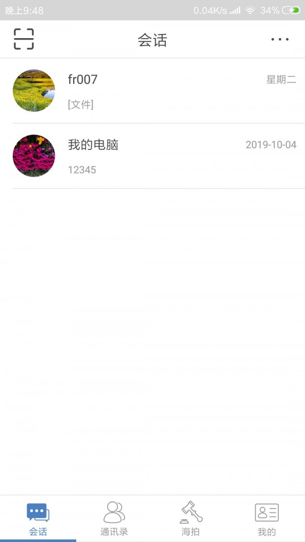 洽洽聊天app下载  v2.0.8图2
