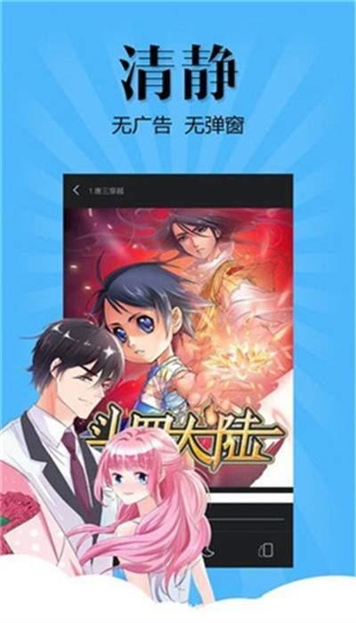 扑飞漫画3.3.3最新版